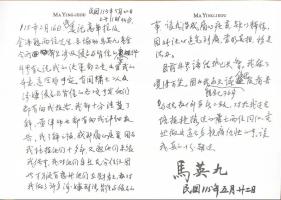 马英九回应被传失智：听了觉得可笑 家庭风波引发关注