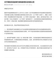 腾讯公告：放弃在线音频内容独家版权 推动音频产业健康发展