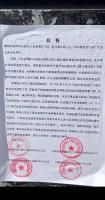 通信基站被居民投诉后运营商称将拆除 辐射担忧引发拆除公告
