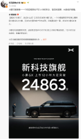 小鹏副总裁谈特斯拉FSD入华 欢迎良性竞争