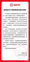 海底捞宠物友好餐厅最短仅运营5天 试点引发争议后叫停