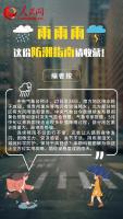 雨雨雨 这份防潮指南请收藏 专家支招防潮技巧