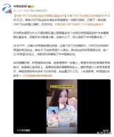 韩红基金会超100万捐款需严谨评估 流程沟通引热议