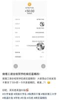 高校回应请学生吃“疯狂星期四” 50元补助暖人心