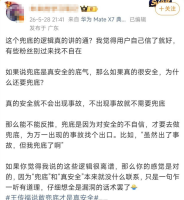博主：比亚迪治好智驾恐惧症 技术实力铸就底气