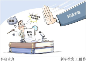 中山大学通报论文造假：多人被处理 数据编造手段低级引发关注
