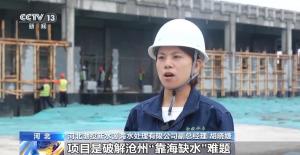 我國(guó)海水淡化日產(chǎn)能突破300萬(wàn)噸