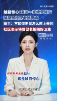 烤乳豬店攤架驚現(xiàn)老鼠嗅食 衛(wèi)生問題引關(guān)注