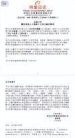 “被美国防部列入中国军工企业名单”，阿里巴巴、百度、药明康德集体发声