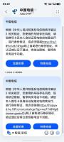男子出差后两手机号接连被封停 投诉维权反遭停机