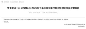 媒体评宝妈考编第一遭撤岗 规则失信引争议
