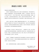 “遇见小面”创始人致歉 无偿转让商标使用权