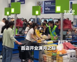 济南将成为山东首个拥有“双山姆”的城市