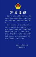 男女就餐时与未成年女生发生冲突被罚 警方依法处理