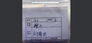 900多年前的肉粽子长这样 北宋墓葬中惊现完好肉粽