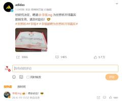 李现回应去世界杯开球 使命必达！