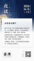 这个端午你回老家了吗 记忆中的艾草香