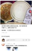外卖备注多给饭 老板回复获200万赞 双向奔赴的温暖