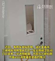 外面看得一清二楚！湖北一博物馆卫生间门装透明玻璃