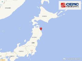 日本海域7.1级左右地震 震中位于本州东部