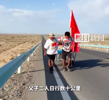 新疆72岁老人徒步4000公里去北京：已出发98天，计划国庆节在天安门广场看升旗