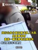 男子电动摩托车自行车傻傻分不清 无牌上路被罚