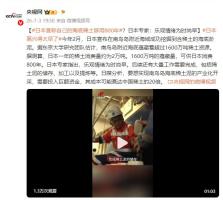 日本专家谈日宣称海底稀土够用800年 乐观尚早