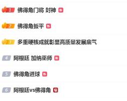 佛得角门将 封神 沃津尼亚高接低挡
