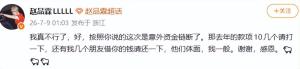 百分百歌手导演被曝拖欠艺人报酬 多名艺人发声讨债