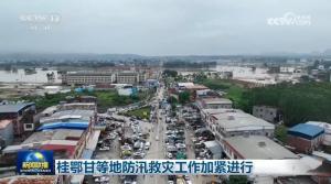 桂鄂甘等地防汛救灾工作加紧进行