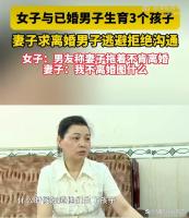 女子在外打工丈夫在老家与他人生3孩 十年辛苦付诸东流