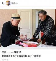 “鬼子专业户”王侃去世 半路出家的演技派