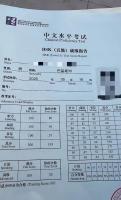 坏了坏了这下好了vs好了好了这下坏了 中文水平考试引发网友互动