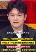 樊振东：捧杯是对所有运动员在场上拼搏最好的奖赏