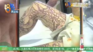 男孩暑假文了个大花腿 母亲索赔20万 纹身影响求学之路