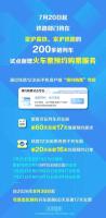 200多趟列车可以提前60天购票了 新增预约购票服务