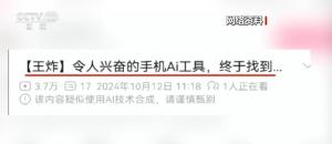 央视起底裸照伪造黑色产业链 1.5元一张的罪恶交易