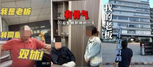 开百万豪车，吃顾客剩菜，县城老板的流量密码