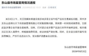 涉事牛蛙产品已封存送检 抗生素超标问题引关注