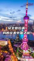 挪威旅行博主的“完美中国之旅” 安全与友好的双重体验