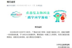 广西一学校突发火灾有人坠楼 施工工人受伤送医