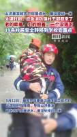 湖北一地山洪暴发 19名村民安全转移 救援人员手牵手接力护送