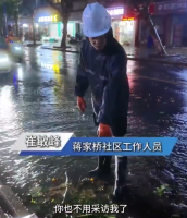 社区工作人员忙于排涝婉拒采访 网友：你们辛苦了，注意安全