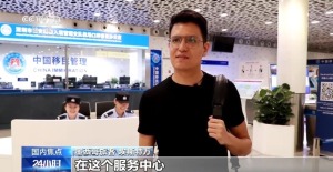 2026年APEC峰会进入倒计时 深圳以实干迎接友人