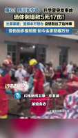 四川升学宴事故致5死 家属悲痛万分