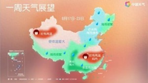 南方大范围“隐形高温”在线 未来或有新台风酝酿