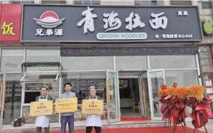 约1000家兰州拉面店完成门头更换 青海拉面品牌崛起