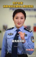 4步手机自查身份证是否被别人绑定 警惕未知风险