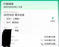 两女孩买三张火车票放零食 母亲回应 出于安全考虑