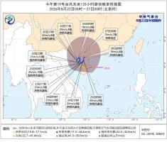 中央气象台发布暴雨蓝色预警 局部大雨到暴雨请注意防范